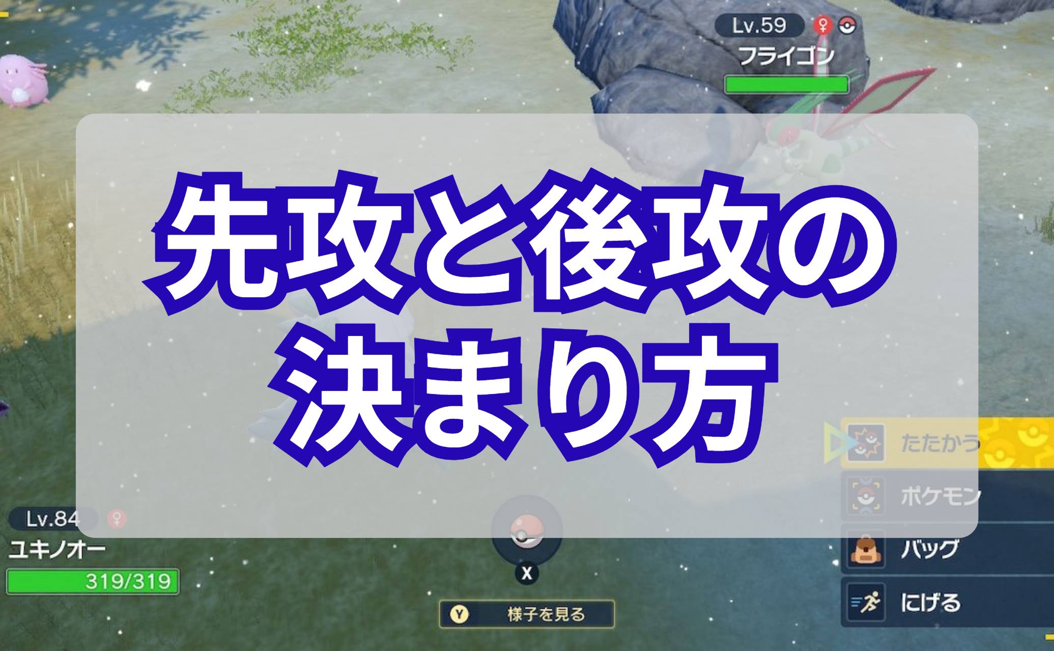 先攻と後攻の決まり方