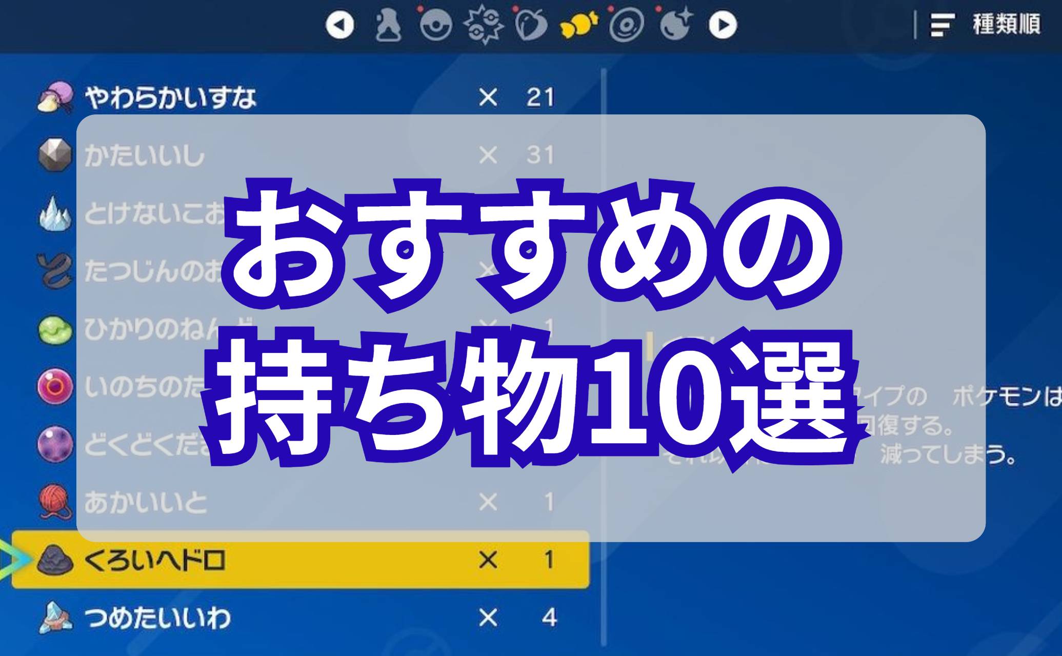 おすすめの持ち物10選